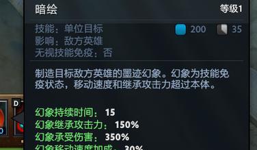 DOTA1剑圣出装攻略（打造一把致命之剑）  第3张