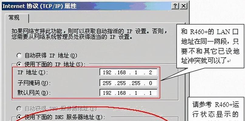 如何使用两台路由器进行无线连接（详解路由器之间的无线连接配置步骤）  第3张