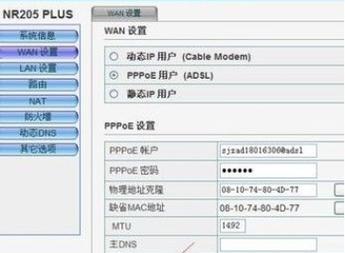 以磊科无线路由器手机设置方法详解（从连接到管理）  第2张