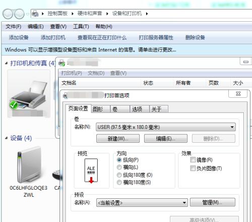 如何连接新电脑与打印机（简单教程帮助您轻松完成新电脑与打印机的连接）  第3张