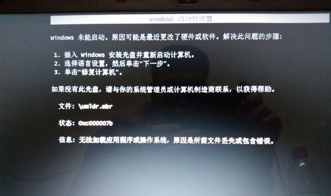 Windows未启动处理方法详解（遇到Windows未启动怎么办）  第1张