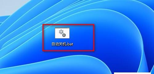 Windows定时关机命令（实现自动关机的简便方法）  第1张