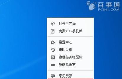 电脑WiFi点开又自动关闭的原因（详解电脑WiFi连接异常的可能原因及解决方法）  第1张