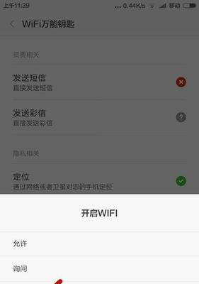 电脑WiFi点开又自动关闭的原因（详解电脑WiFi连接异常的可能原因及解决方法）  第3张