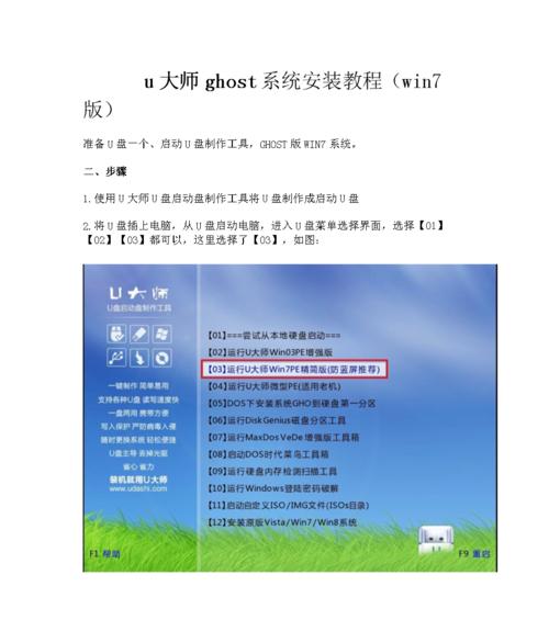 教你如何以驱动备份到u盘后安装（详细步骤让您轻松备份驱动并在u盘上安装）  第3张