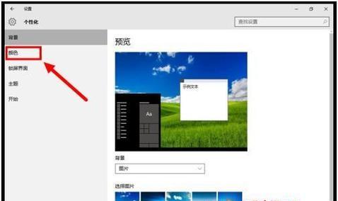 Win7任务栏预览窗口开启方法（简单操作让你轻松打开预览窗口）  第3张