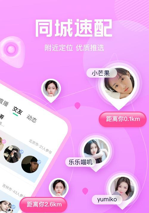 语音交友软件排行榜（探寻最火热的语音交友APP）  第1张