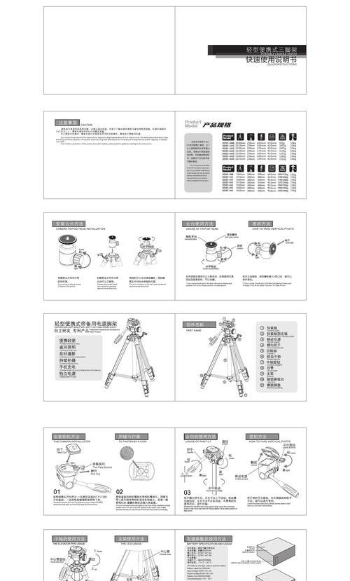 3D建模基础入门教程（轻松掌握3D建模技巧）  第3张