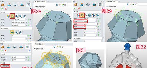 3D建模基础入门教程（轻松掌握3D建模技巧）  第1张