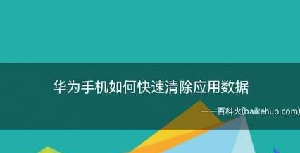 让应用设置的默认解除，成为您的管理利器（如何实现应用默认解除功能并优化您的管理操作）  第3张