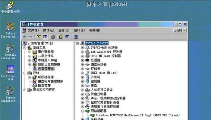 Windows官网补丁下载（为您的Windows系统提供最新的修复和安全更新）  第2张