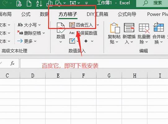 Excel办公软件基础知识详解（从入门到精通）  第3张