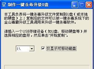 如何解决U盘中的EXE病毒（有效应对U盘中的恶意程序）  第2张