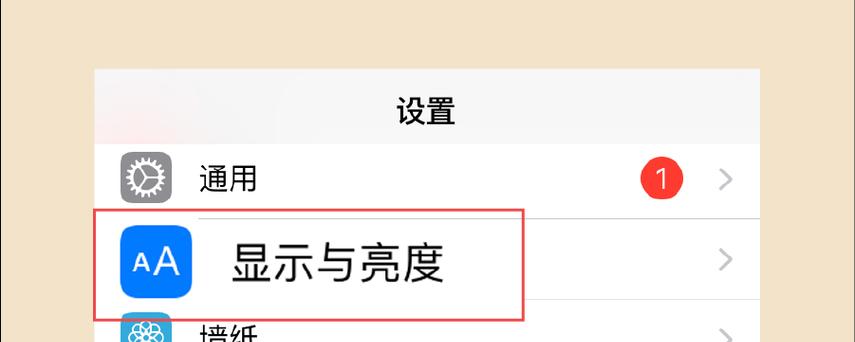 如何设置最佳电脑屏幕护眼参数（科学调整亮度和色温）  第3张