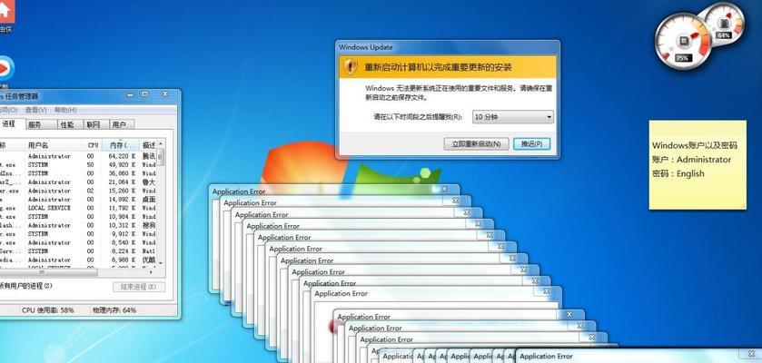 Win7死循环自动重启问题分析（解决Win7死循环自动重启问题的方法）  第1张