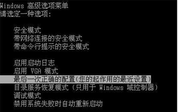 Win7死循环自动重启问题分析（解决Win7死循环自动重启问题的方法）  第3张