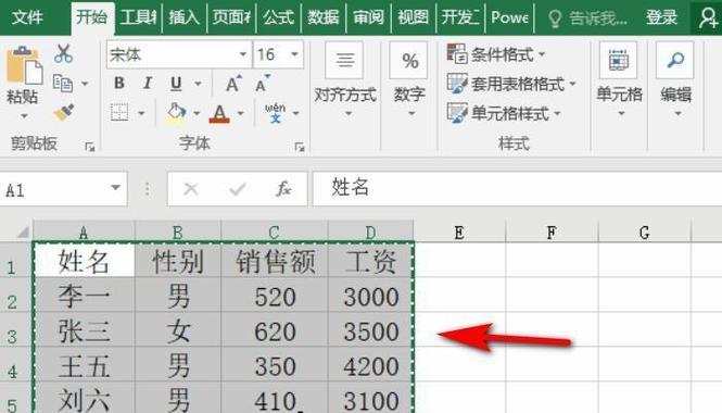 Excel批量复制技巧大揭秘（快速高效地复制相同内容）  第1张