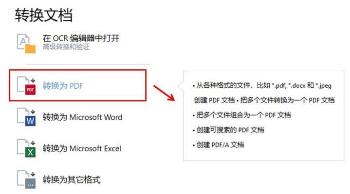 文档word怎么转换成pdf？转换过程中需要注意哪些问题？  第2张