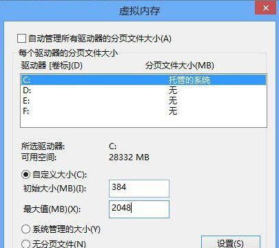 8g内存应该设置多少虚拟内存？设置方法是什么？  第1张