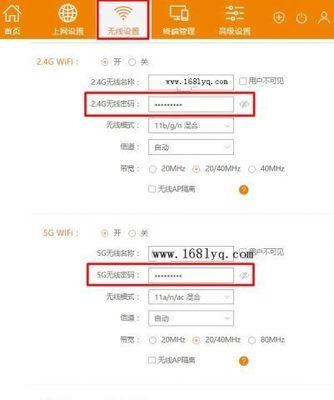 无线路由器设置密码的步骤是什么？如何确保安全性？  第3张