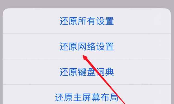 家里wifi已连接但无法上网？如何快速解决？  第2张