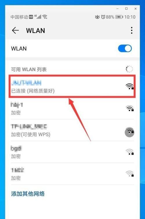 家里wifi已连接但无法上网？如何快速解决？  第1张