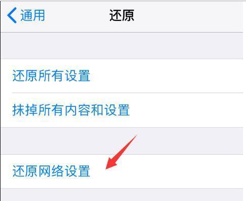 家里wifi已连接但无法上网？如何快速解决？  第3张