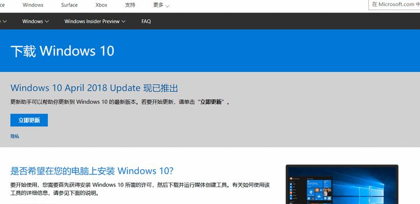 如何使用U盘安装Windows 10系统？安装过程中常见问题有哪些？  第1张