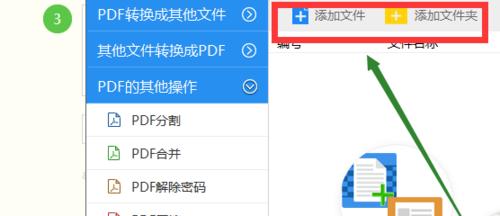 接收pdf文件怎么打开？遇到无法打开的PDF文件怎么办？  第1张