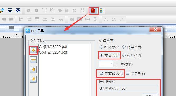 接收pdf文件怎么打开？遇到无法打开的PDF文件怎么办？  第2张