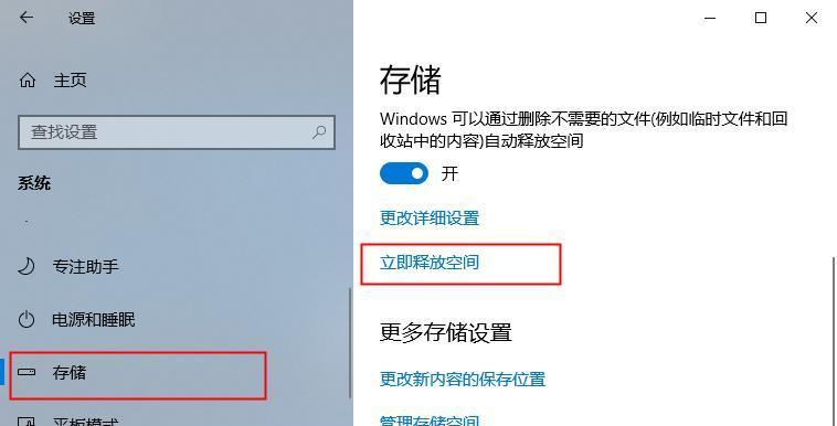 C盘内存不足怎么办？如何有效清理垃圾文件？  第3张