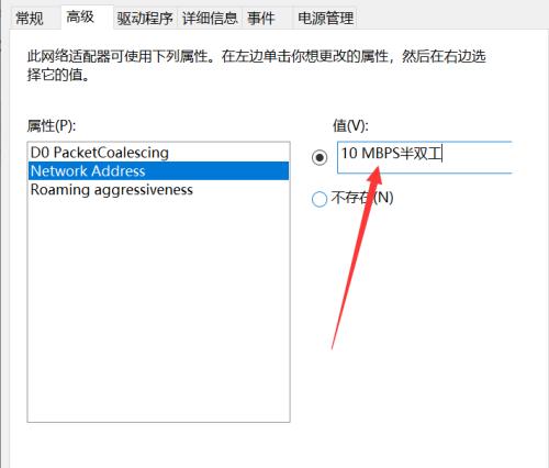 Win10插上网线无Internet访问怎么办？解决步骤是什么？  第1张