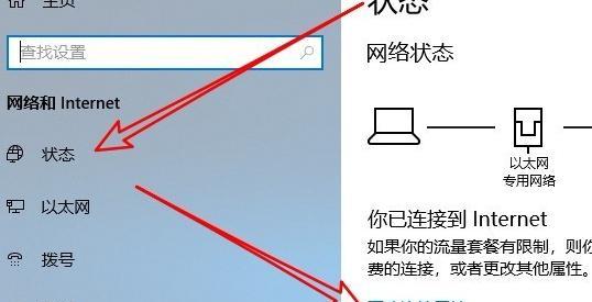 Win10插上网线无Internet访问怎么办？解决步骤是什么？  第3张