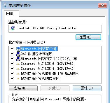 电脑无法访问internet怎么办？网络连接问题解决方法是什么？  第3张