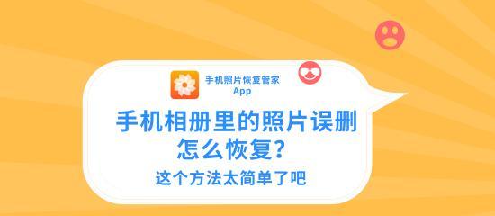 哪些免费软件可以恢复误删的照片？如何选择合适的照片恢复工具？  第2张