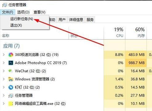 win7任务管理器打开快捷键是什么？如何快速访问？  第1张