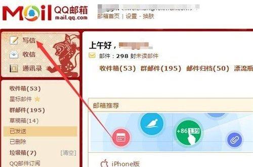 QQ邮箱正确输入方式怎么输入？常见错误有哪些？  第2张