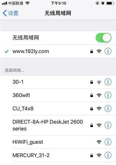 手机连接wifi的步骤有哪些？遇到问题怎么解决？  第1张