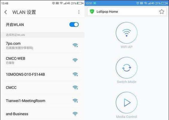 手机连接wifi的步骤有哪些？遇到问题怎么解决？  第3张