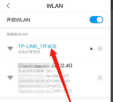 手机连接wifi的步骤有哪些？遇到问题怎么解决？  第2张