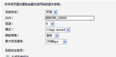 无线路由器密码设置教程？如何安全设置密码？  第2张