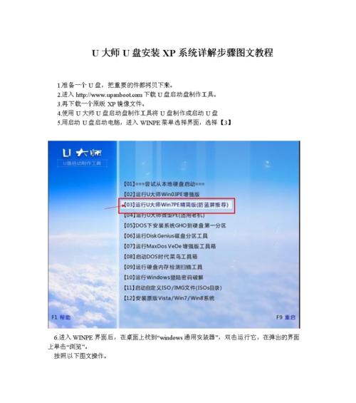 如何手动将U盘制作成系统安装盘并启动？  第1张