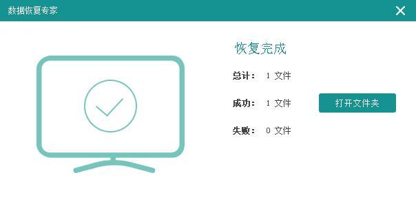 U盘中毒文件丢失如何恢复？有效解决方法是什么？  第2张