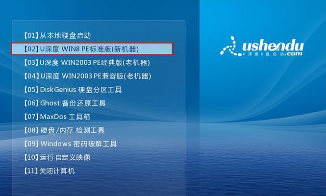 重装系统从u盘启动怎么设置？详细步骤是什么？  第2张