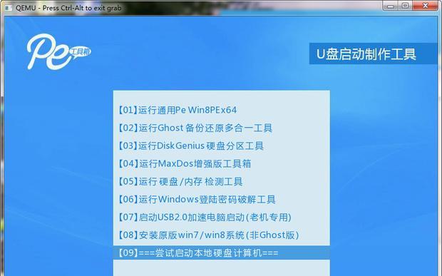 如何使用纯净u盘制作pe系统启动盘？制作过程中常见问题有哪些？  第2张