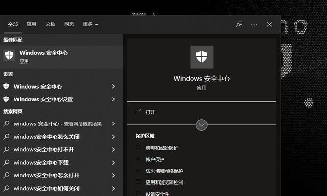 win10系统推荐使用哪款杀毒软件？如何选择最佳杀毒解决方案？  第1张