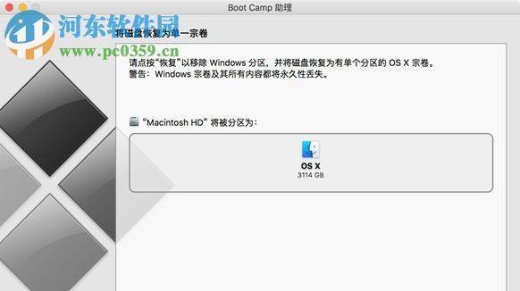 苹果电脑系统怎么重装？重装过程中的常见问题有哪些？  第3张