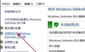 电脑windows防火墙怎么关闭？关闭后有什么风险？  第1张