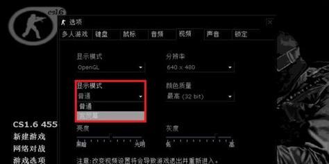 win10玩cf出现黑边如何调整？解决方法是什么？  第3张