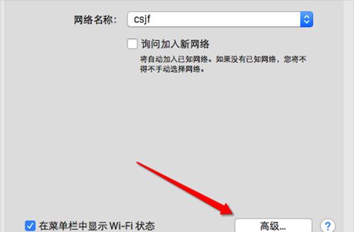 连上wifi却显示不可上网怎么办？快速解决方法是什么？  第3张